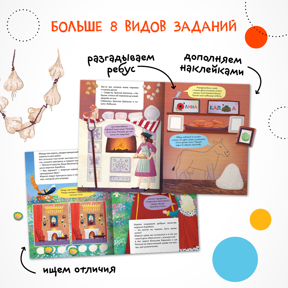 Набор книг МОЗАИКА kids Сказки-активити с наклейками. 2 шт с голомоломками и наклейкам - фото 3