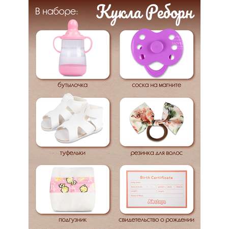 Кукла AMORE BELLO Реборн силиконовая реалистичная с аксессуарами