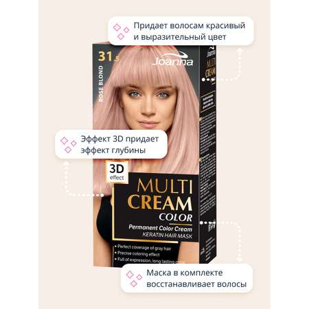 Краска для волос JOANNA Multi cream 3d розовый блонд (тон 31.5)