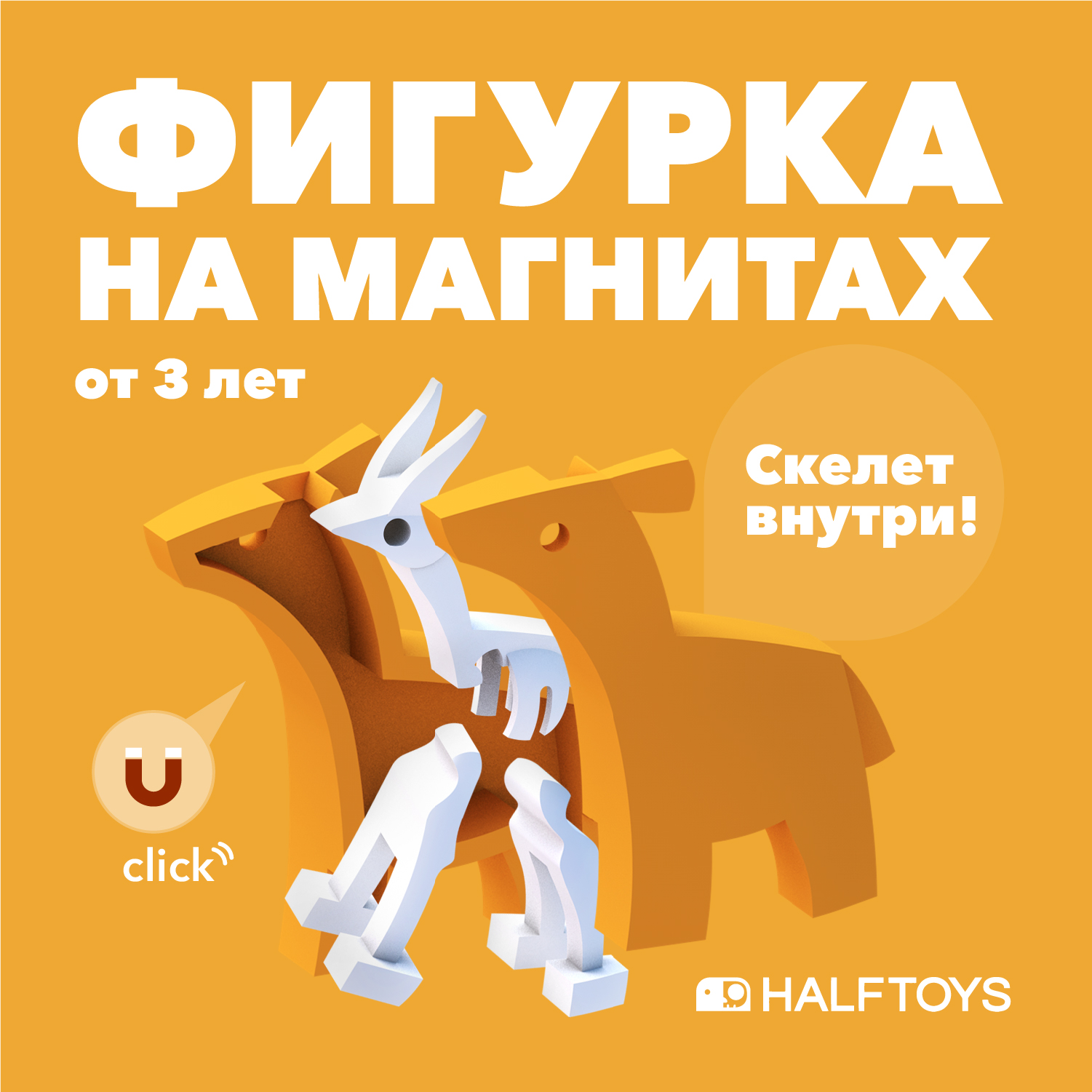 Игровой набор HALFTOYS Animal - фото 1