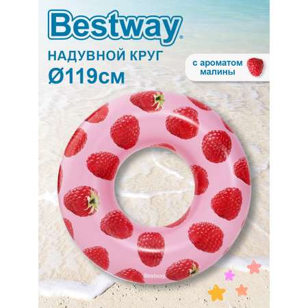 Круг надувной BESTWAY Малина 119см 36231