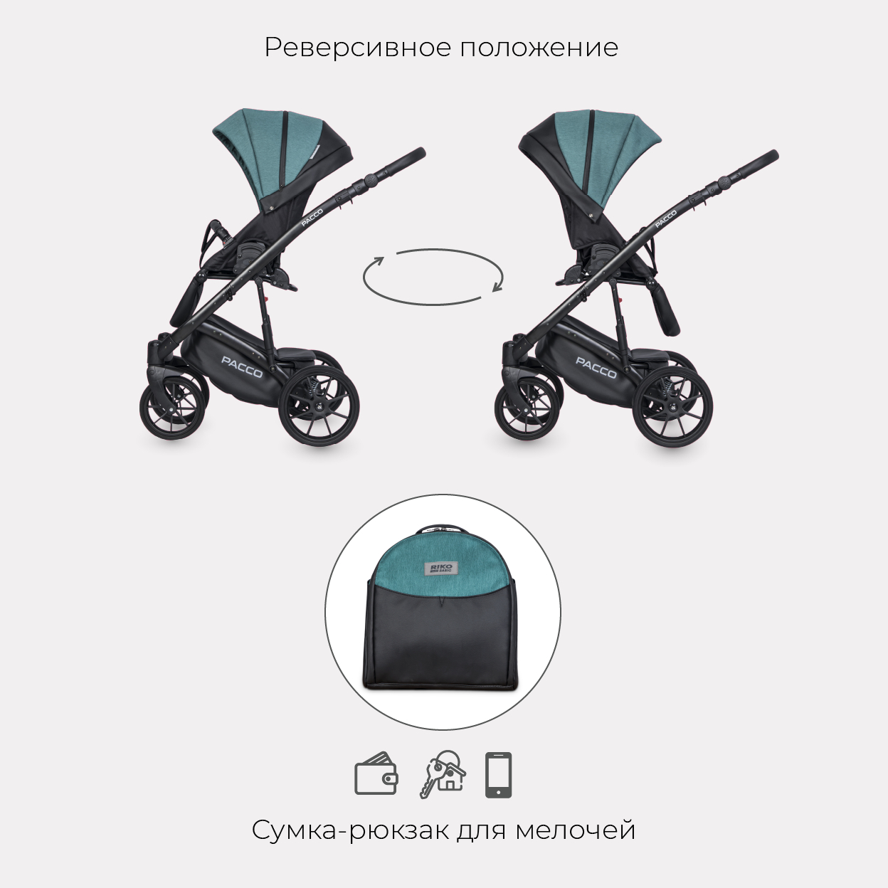 Коляска детская универсальная Riko Basic PACCO 2 в 1 03 Lagoon бирюзовый-черный - фото 5