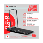 Беговая дорожка Yamota Slim