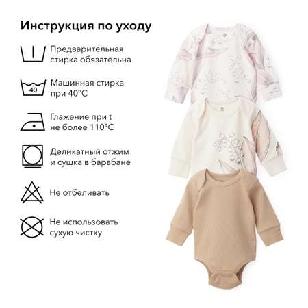 Боди 3 шт HAPPY BABY