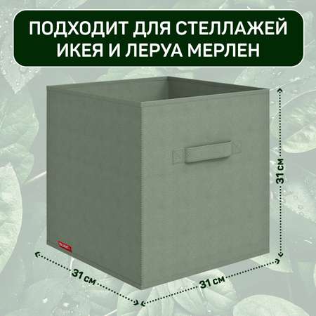Короба стеллажные VALIANT без крышки 31*31*31 см набор 3 шт.
