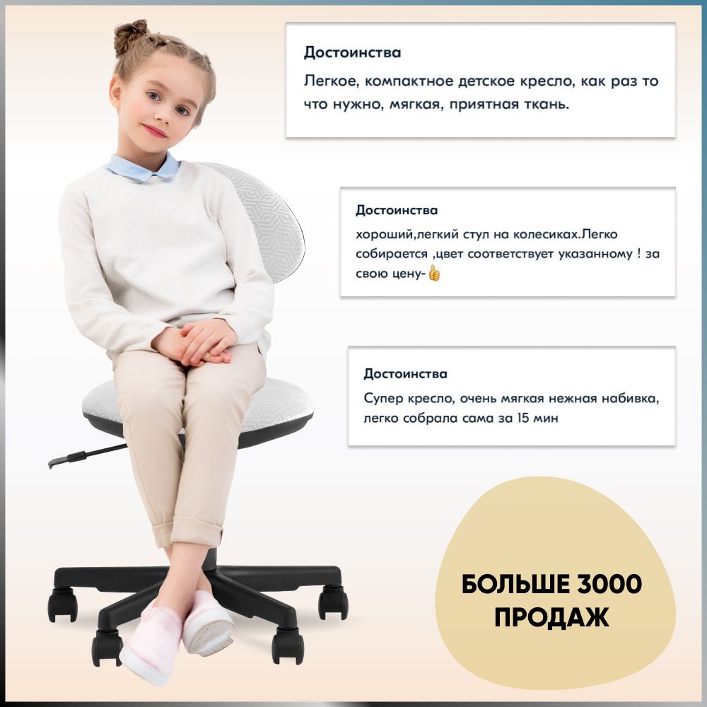 Детское компьютерное кресло Stool Group умка геометрия серый Paradigma 900 - фото 3