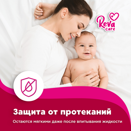 Пеленки одноразовые Reva Care впитывающие 60*60 6 х 10 шт / 60 шт