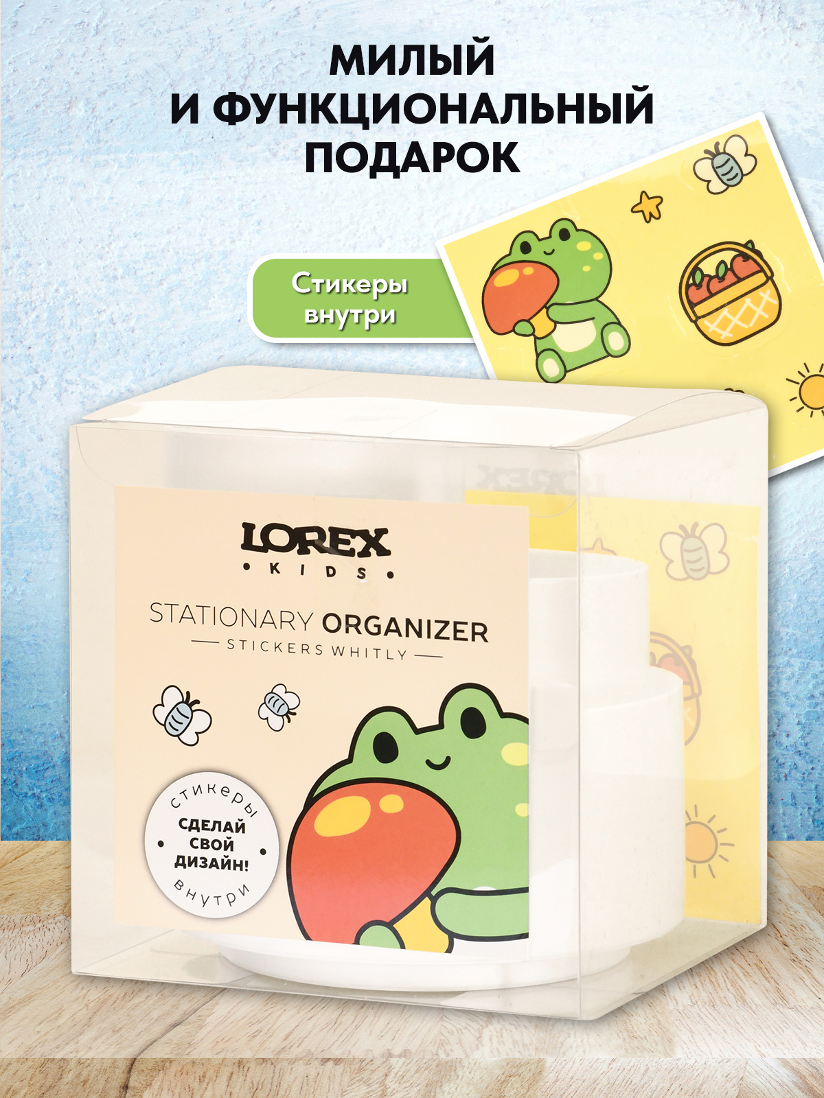 Подставка для канцелярии LOREX KIDS настольная вращающаяся белая пластиковая 3 секции - фото 3