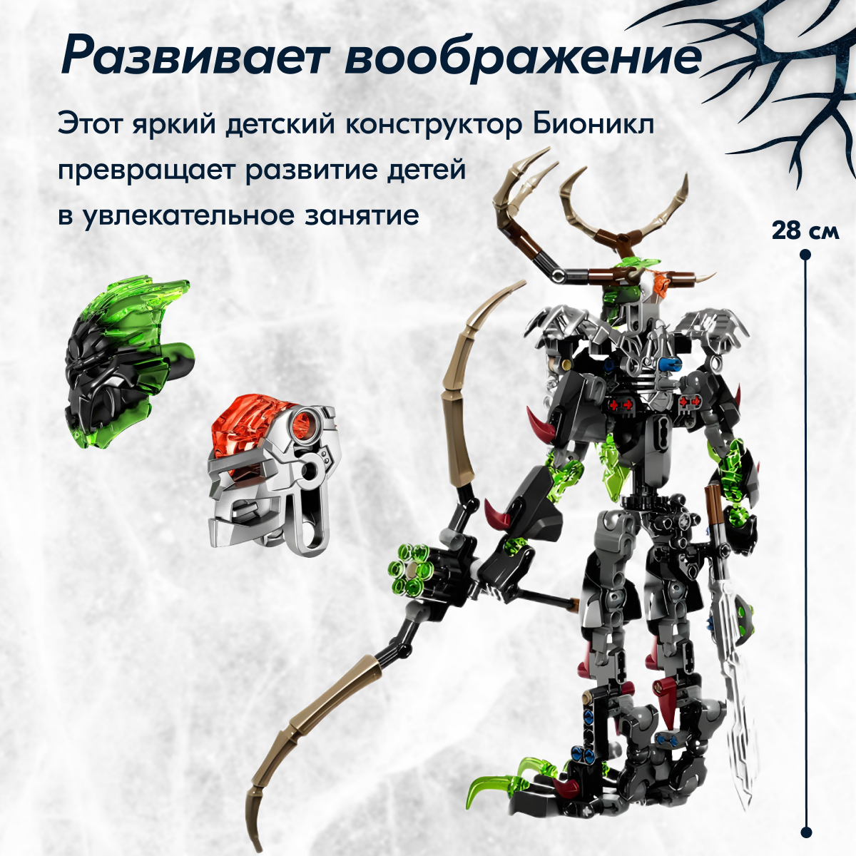 Игрушка LX Конструктор Bionicle Охотник Умарак 172 детали купить по цене  799 ₽ в интернет-магазине Детский мир