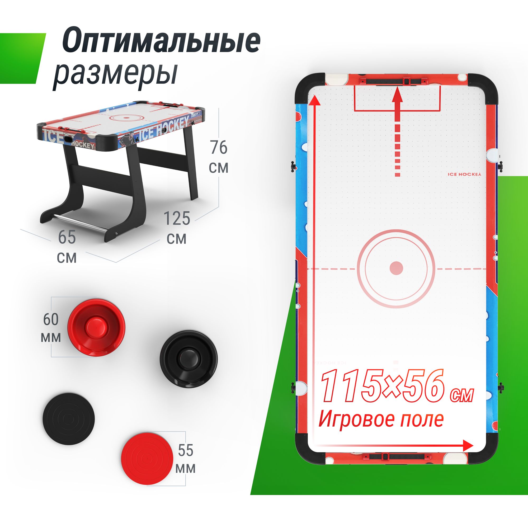 Игровой стол складной UNIX line Аэрохоккей (125х65 cм) - фото 2