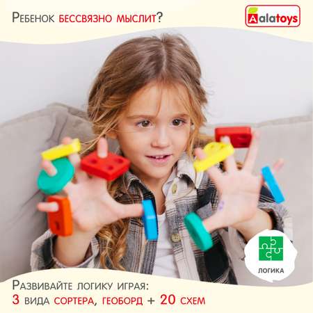 Бизиборд 16 в 1 Alatoys игровой центр