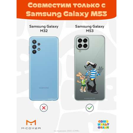 Силиконовый чехол Mcover для смартфона Samsung M53 Союзмультфильм Прогулка зайца и волка