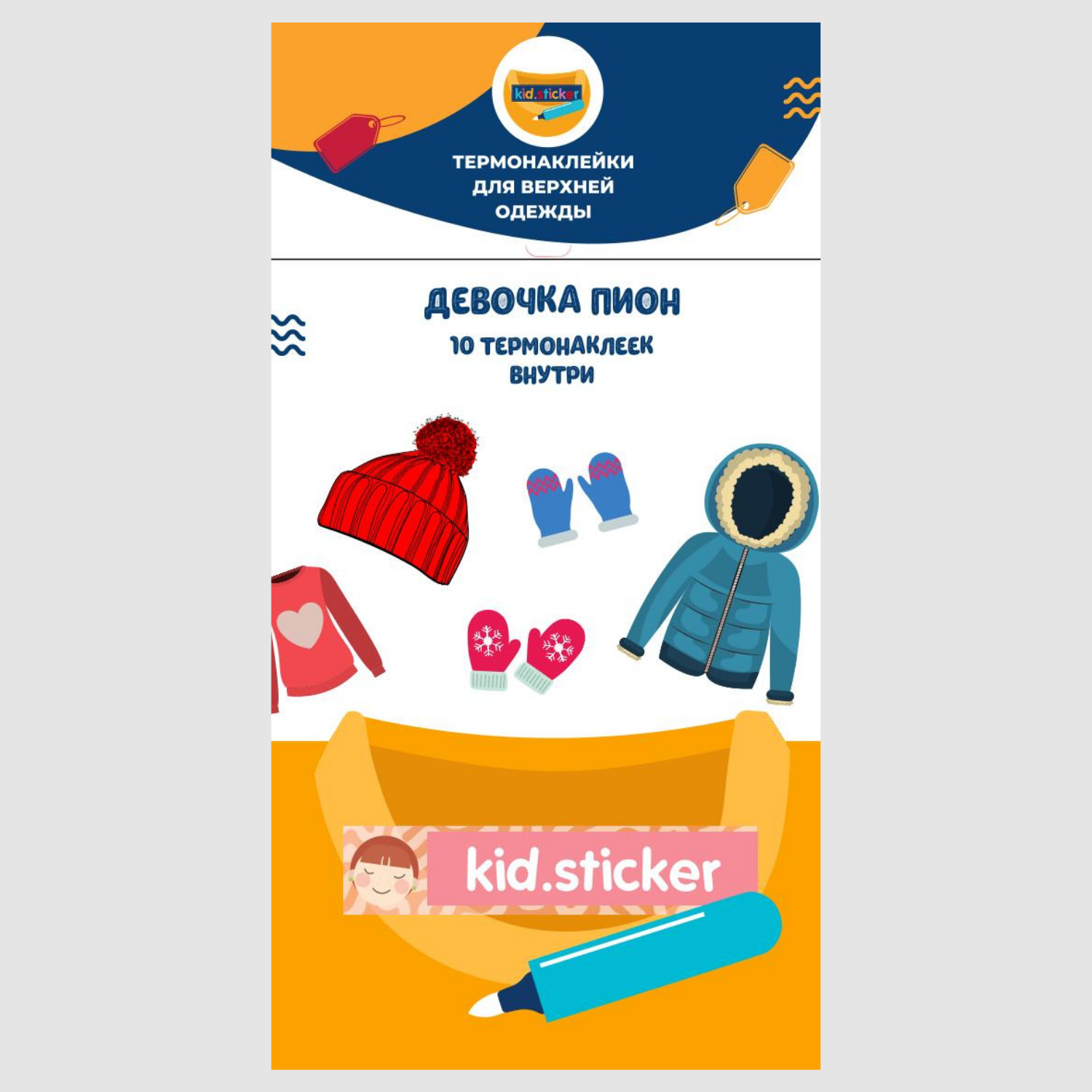 Термонаклейки KID.STICKER для маркировки верхней одежды Девочка пион - фото 1