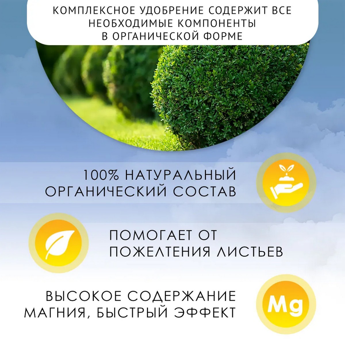 Удобрение OrganicMix Магний для органического земледелия 1.3кг - фото 3