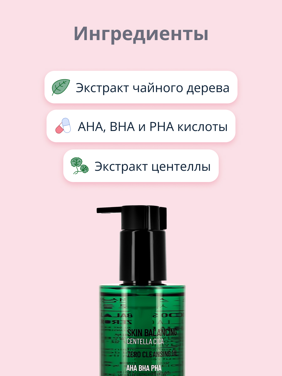 Гидрофильное масло Dearboo Skin balancing 300 мл - фото 2