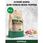 Сухой корм для собак Frais 3 кг курица (полнорационный)