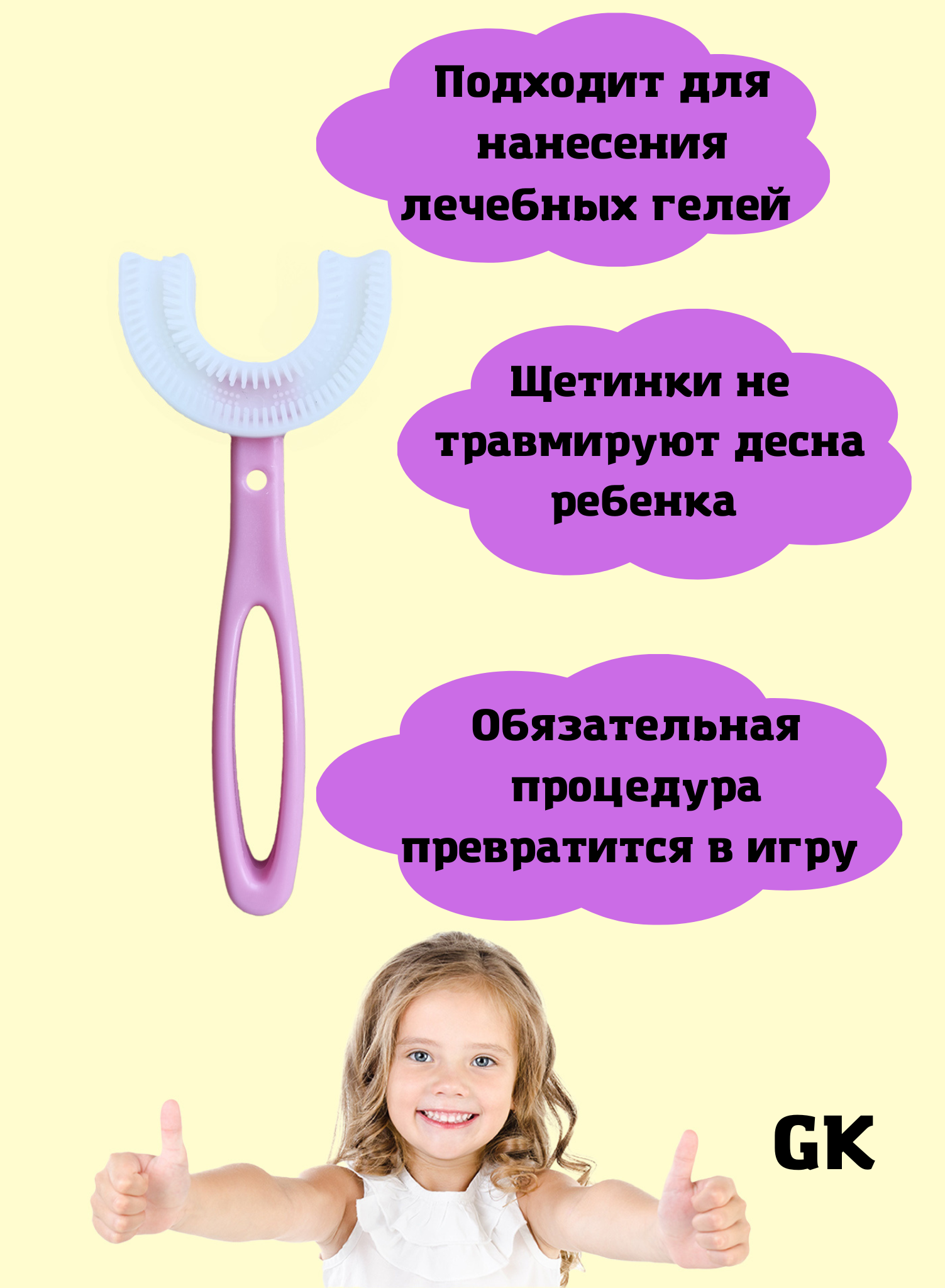 Зубная щётка детская GK U - образная силиконовая розовая 2 шт - фото 7