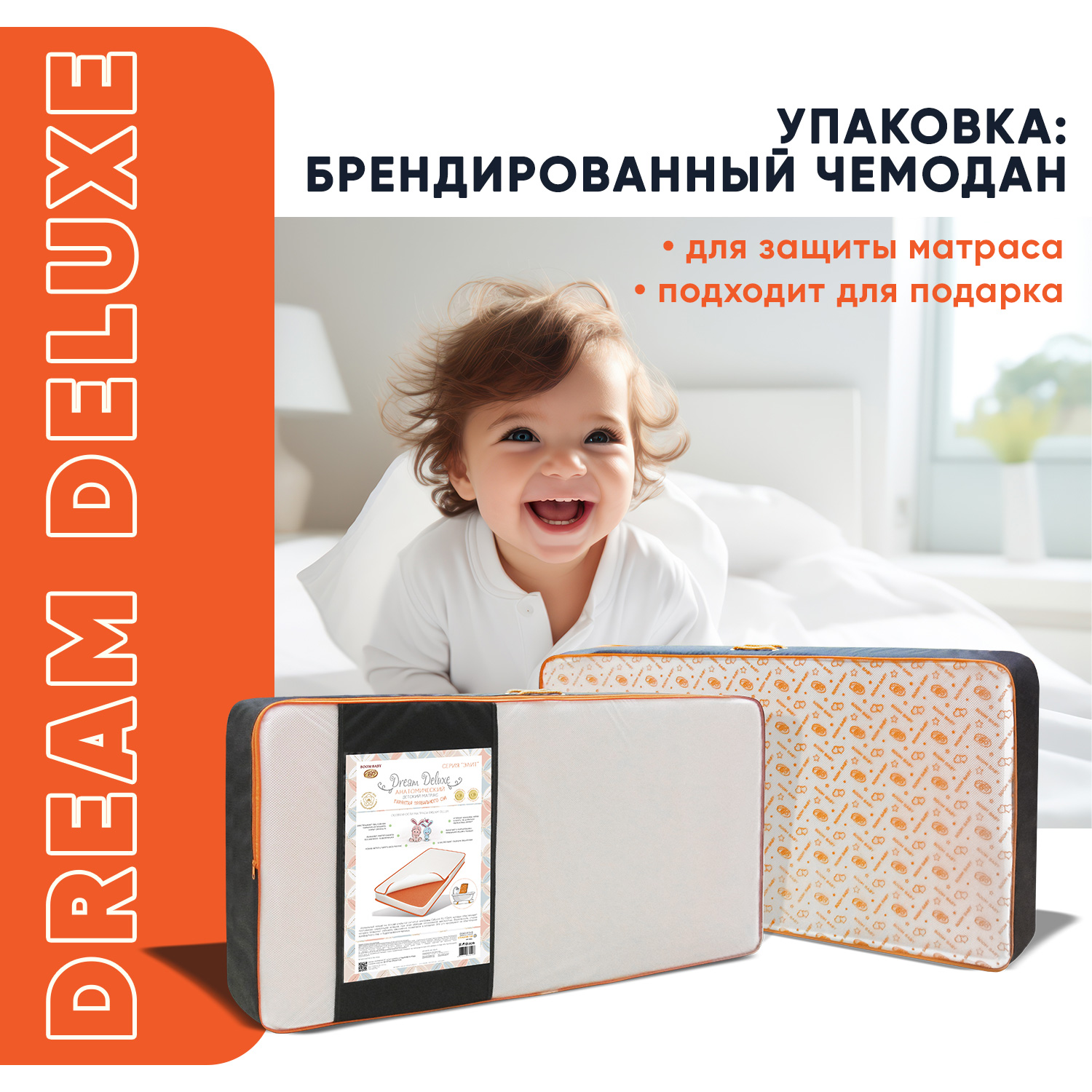 Матрас анатомический Dream Deluxe 3D Boom Baby для детской кроватки 120х60 см - фото 9