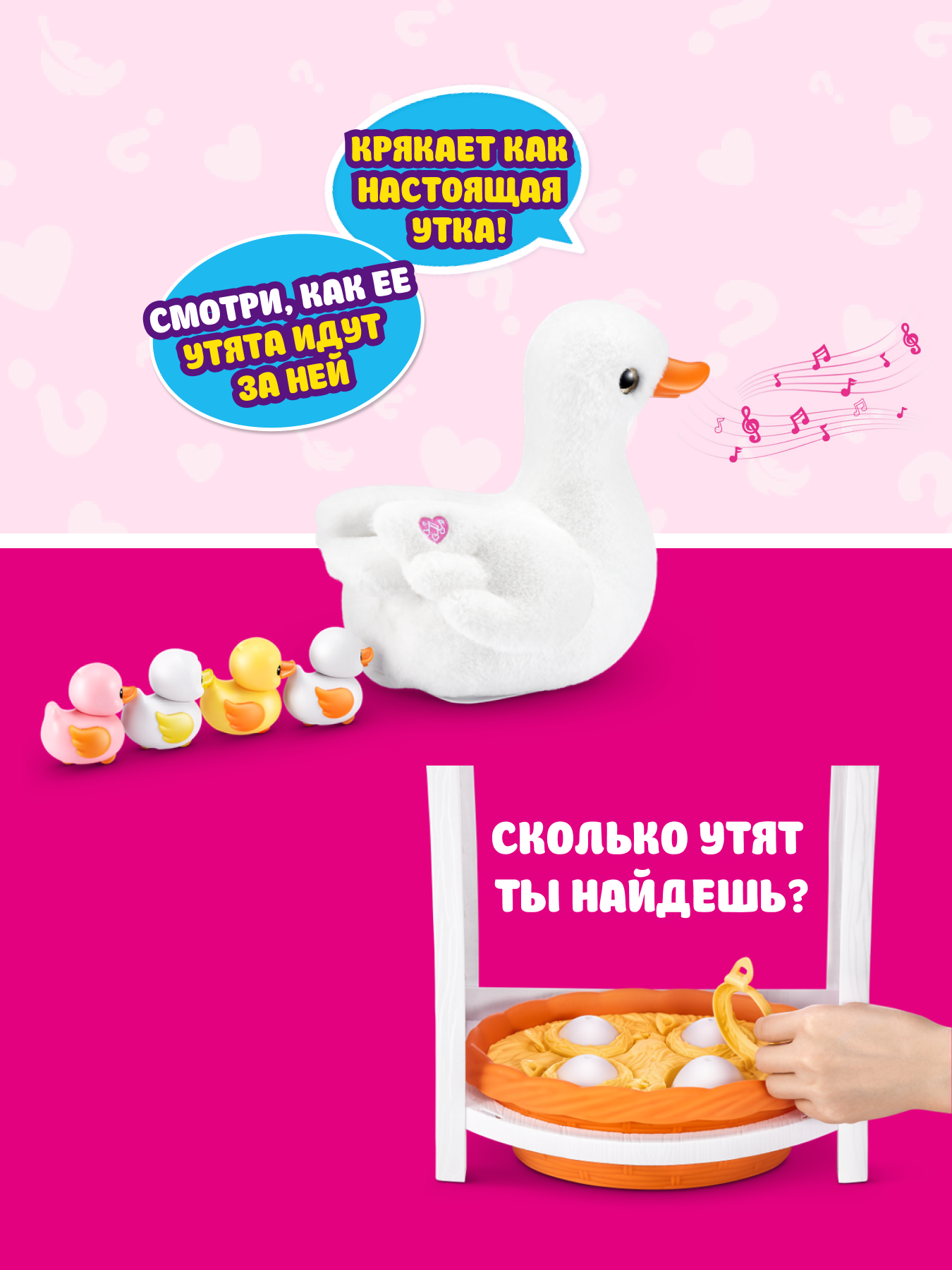 Игрушка Zuru Pets Alive Мама утка с утятами 9548 - фото 4