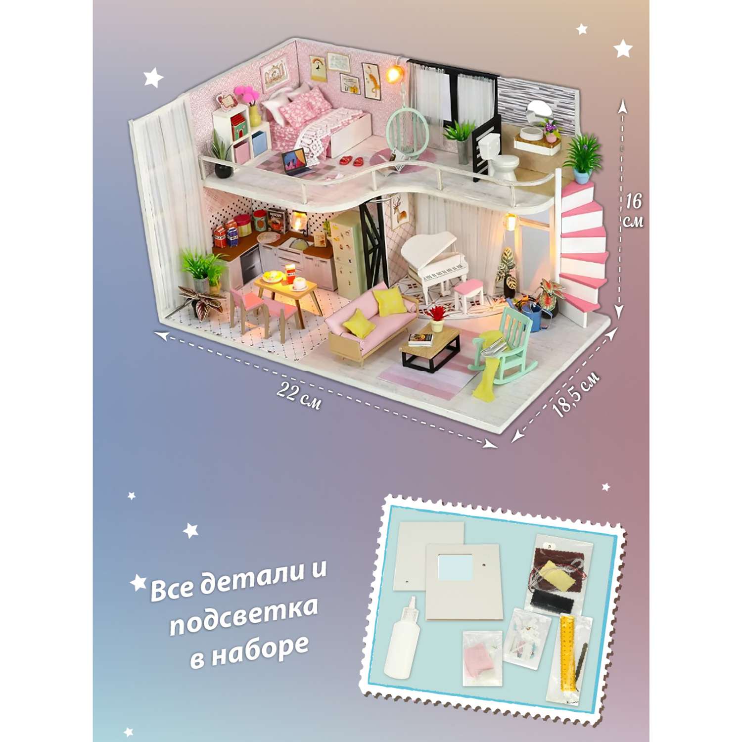 Кукольный домик Lisa Doll Румбокс конструктор интерьерный ночник - фото 2