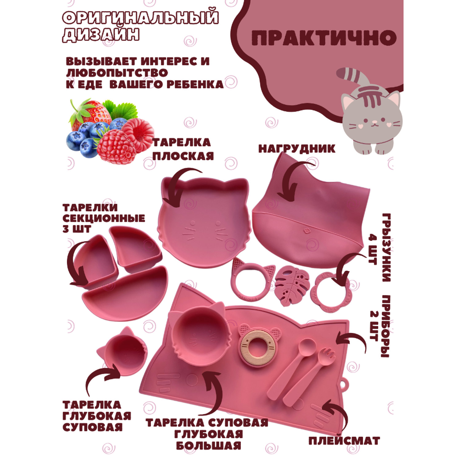 Набор детской посуды PlayKid розовый - фото 3