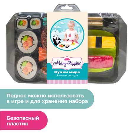 Игровой набор Mary Poppins японский ресторан серия кухни мира 453139