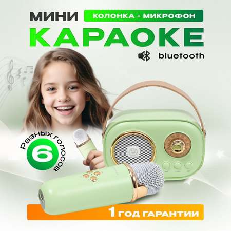 Караоке система JOJOCAT Green