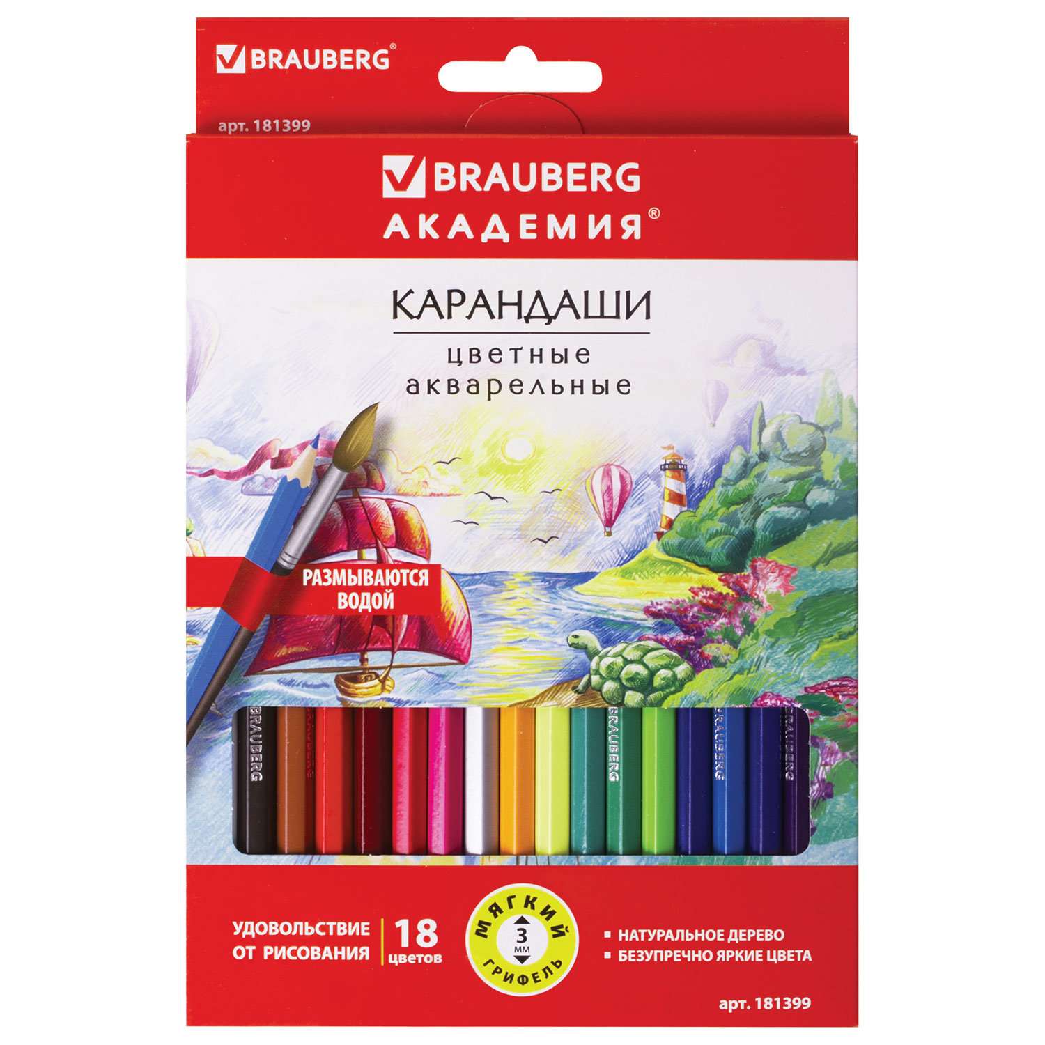 Карандаши цветные Brauberg акварельные художественные для рисования набор 18 цветов - фото 13