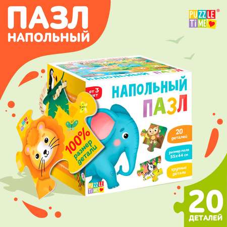 Напольный пазл Puzzle Time «Такие разные зверята»