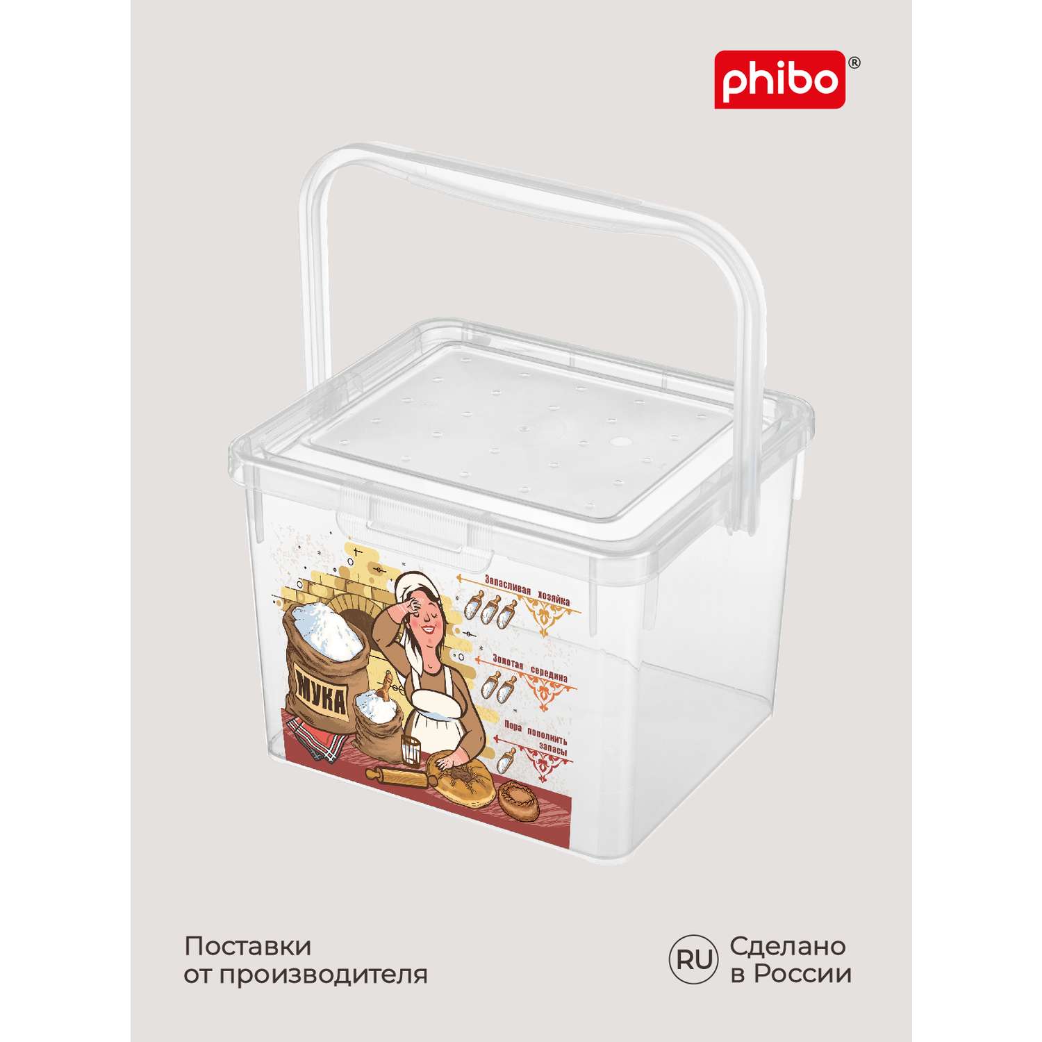 Контейнер для муки Phibo 5.3 л прозрачный - фото 6
