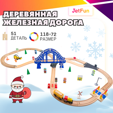 Железная дорога JetFun с аксессуарами