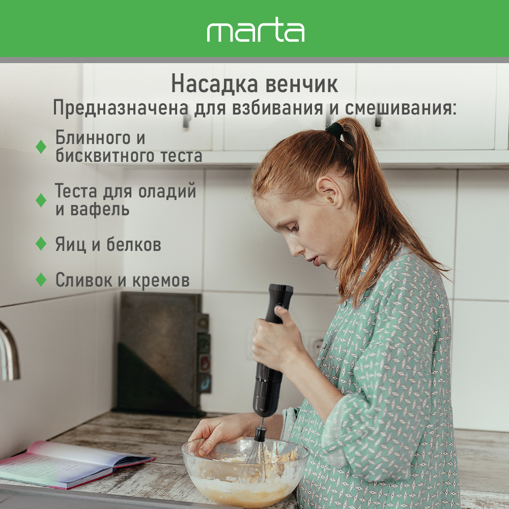 Кухонный процессор MARTA MT-KP1596A дымчатый жемчуг - фото 7