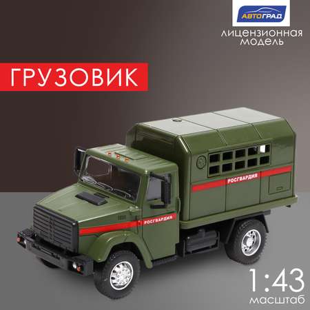 Грузовик Автоград 1:43