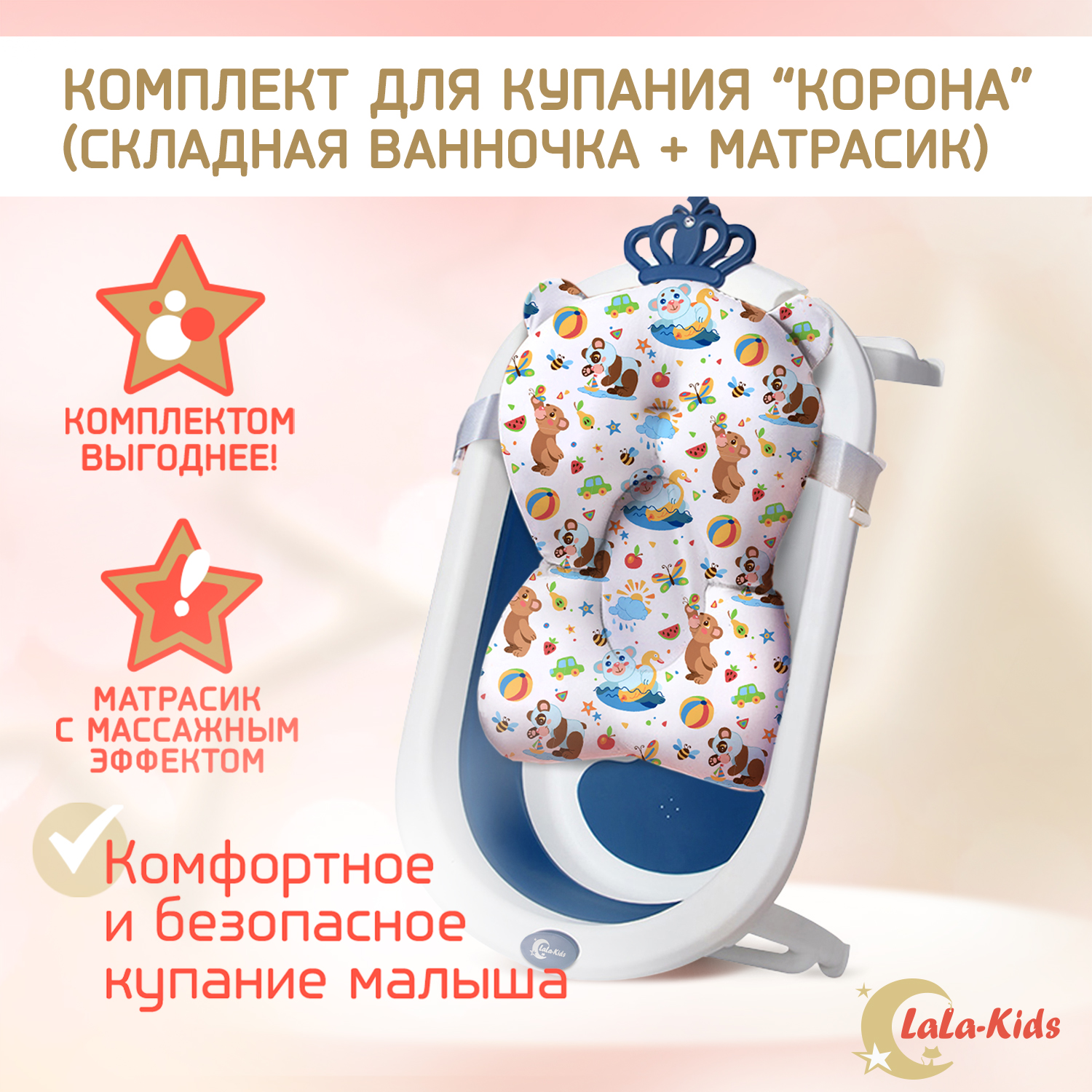 Детская ванночка LaLa-Kids складная с матрасиком для купания новорожденных - фото 2