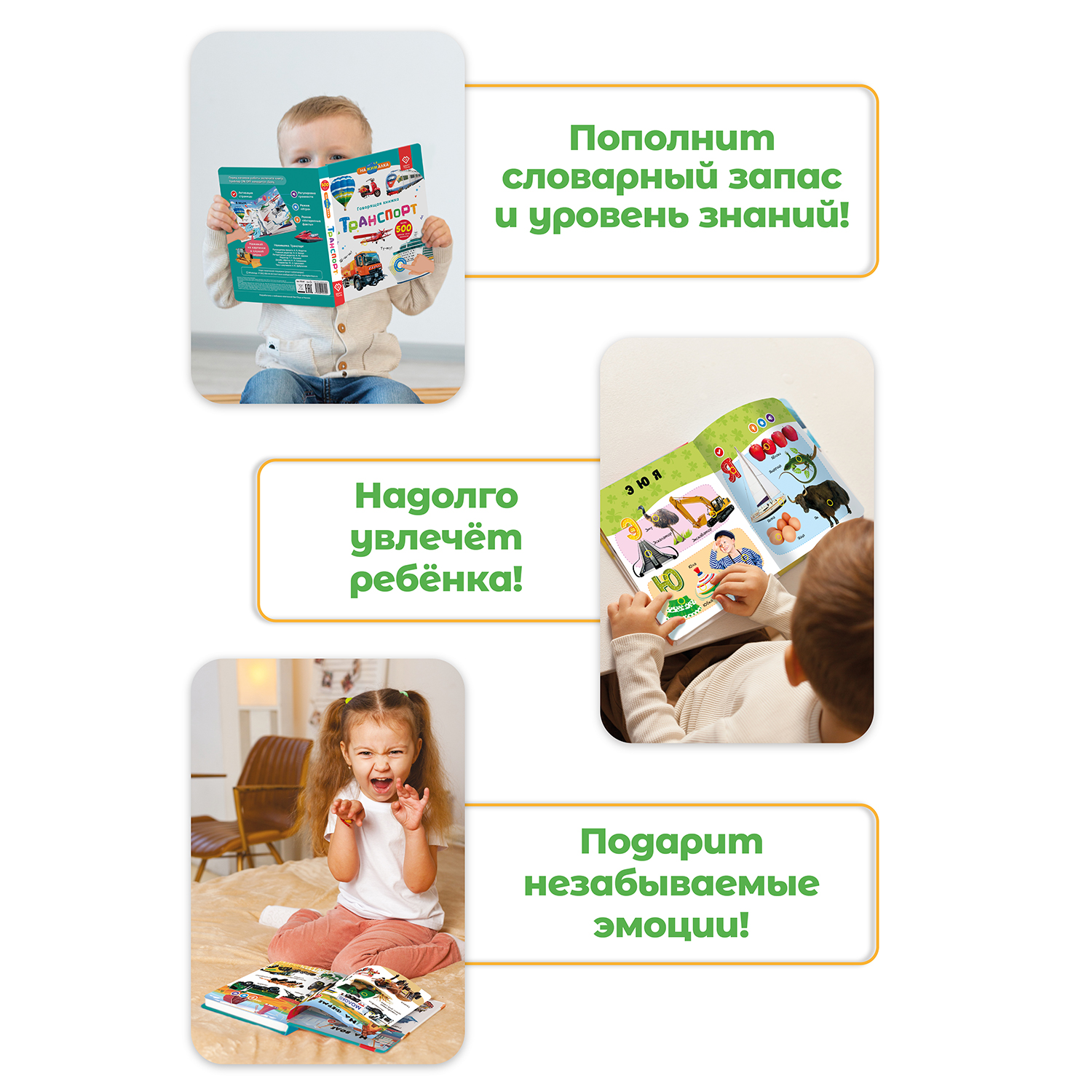 Комплект говорящих книжек BertToys Нажималки: Транспорт + Русский алфавит - фото 8