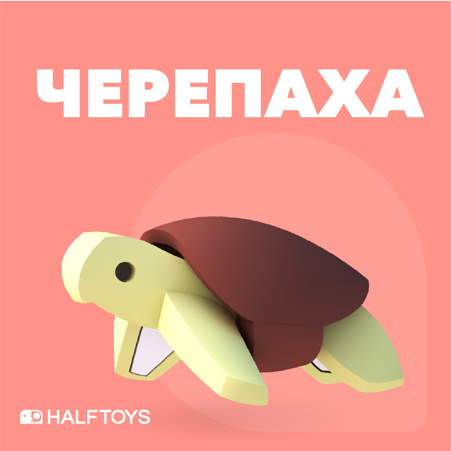 Фигурка HALFTOYS Ocean Зелёная черепаха магнитная с книжкой - фото 2