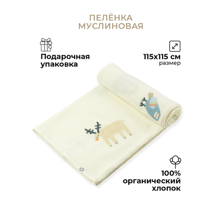 Пеленка муслиновая BUBA KIDS Таежная ночь 115х115 см 1 шт