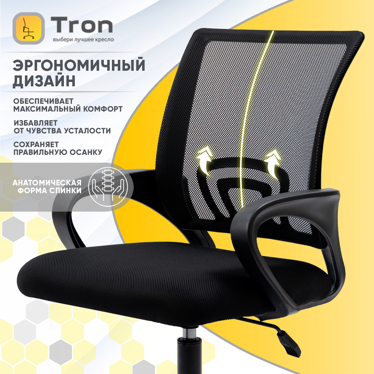 Кресло компьютерное tron