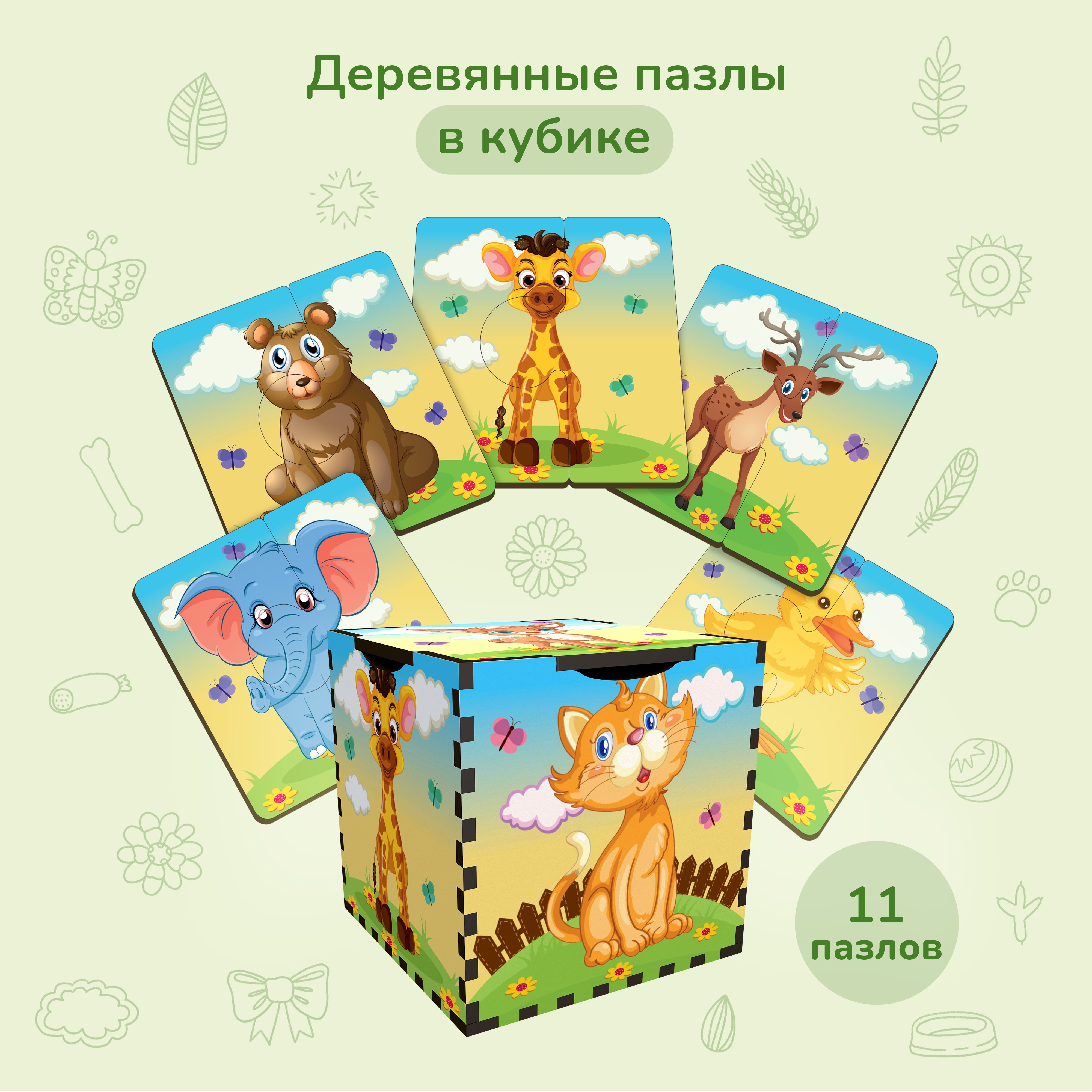 Пазл фигурный деревянный Active Puzzles Кубик - фото 1