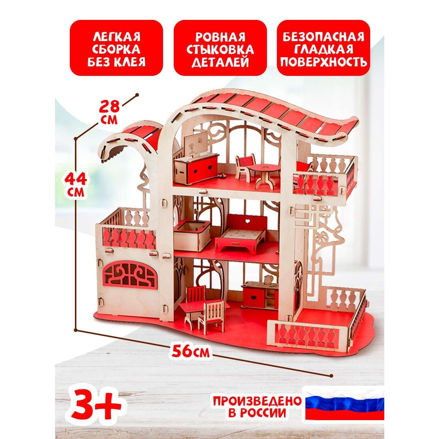 Кукольный домик Большой Слон Усадьба Милана красный с мебелью Д-025 - фото 2