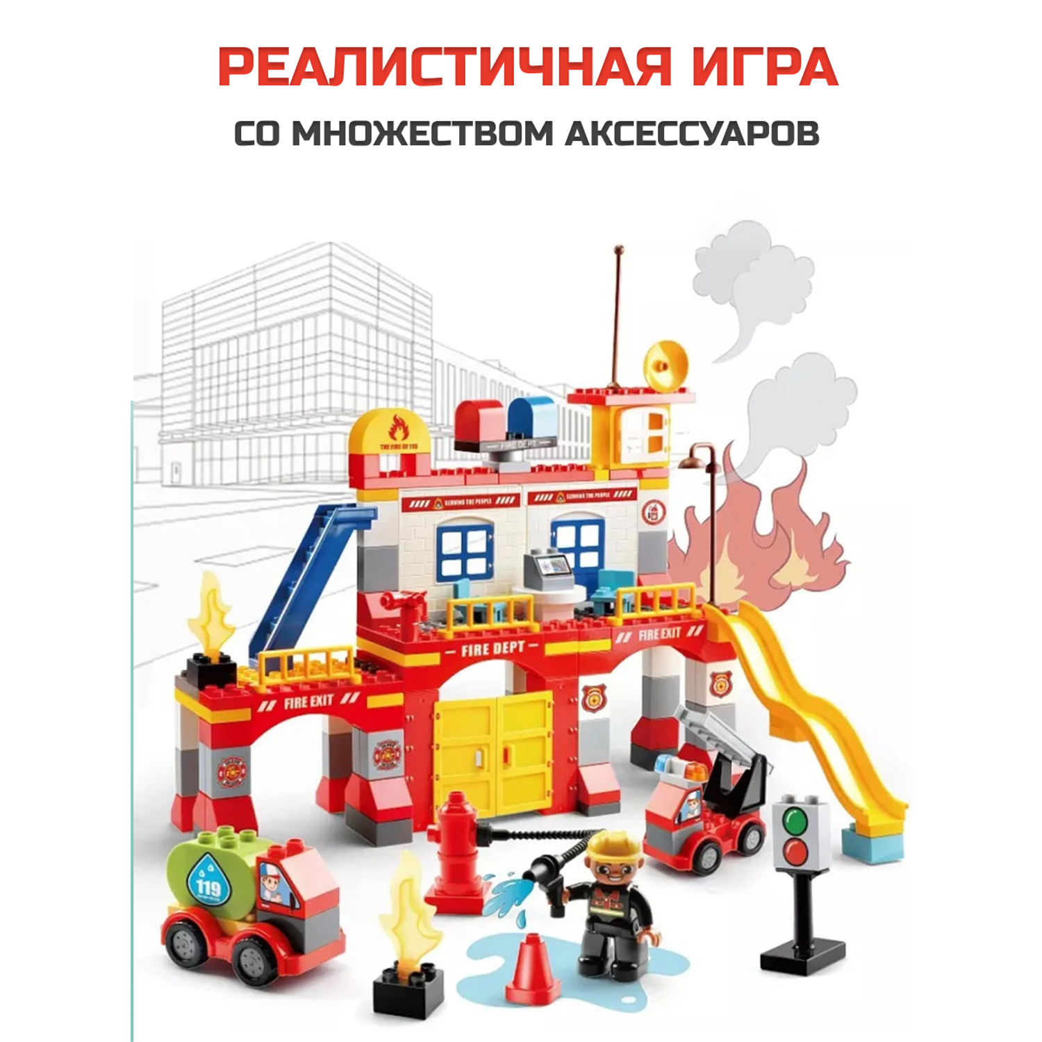 Пластиковый конструктор ТЕХНО Для мальчиков Пожарная часть с фигурками и машинками из 145 деталей - фото 4