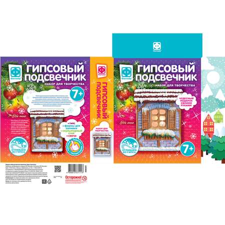 Набор для творчества Фантазер роспись красками