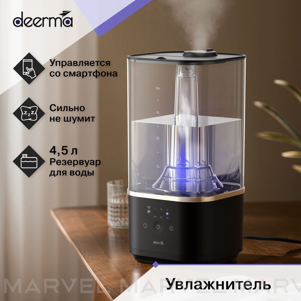 DEERMA Увлажнитель воздуха ультразвуковой Humidifier DEM-F10W