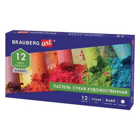 Пастель сухая Brauberg художественная для рисования 12 цветов