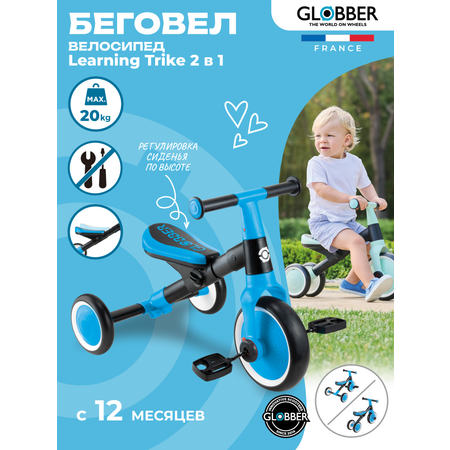 Велосипед-беговел Globber Трёхколёсный Globber Learning Trike 2 в 1 голубой