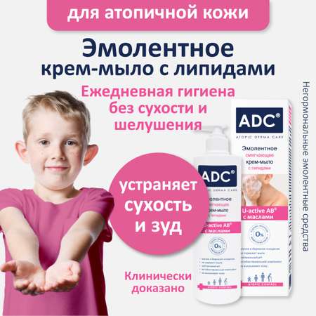 Крем-мыло ADC Эмолентное смягчающее для атопичной кожи