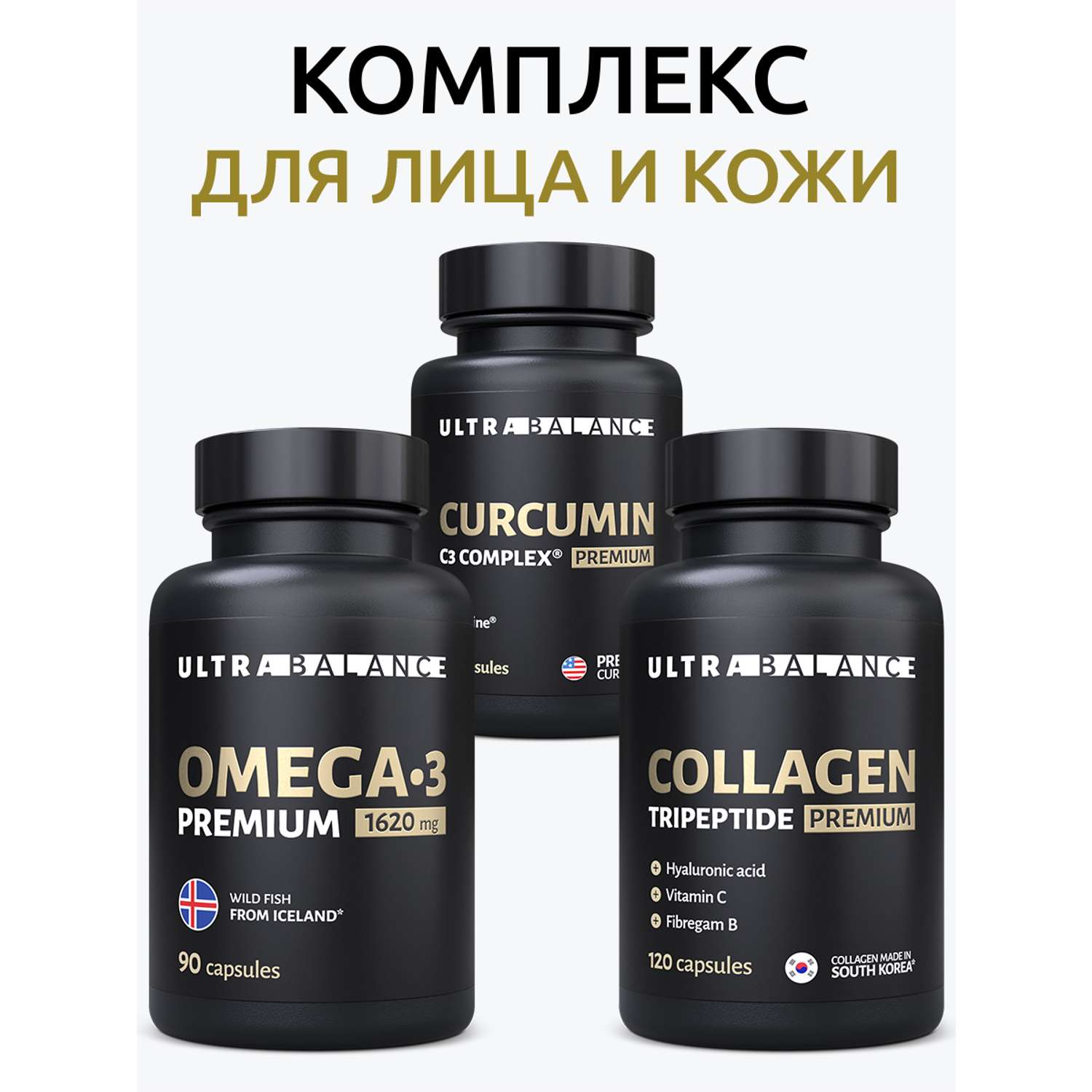 Комплекс для суставов и связок UltraBalance витамины омега 3 с коллагеном и куркумином БАД в капсулах для мужчин и женщин - фото 2