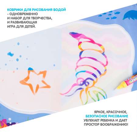 Коврик для рисования водой BONDIBON Море 2 ручки в наборе серия Baby you