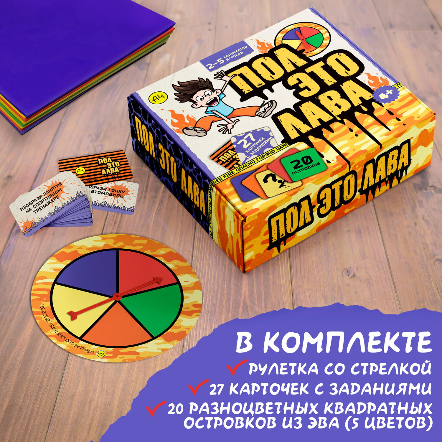 Настольная игра Premiere Publishing Пол Лава Влад А4 - фото 2