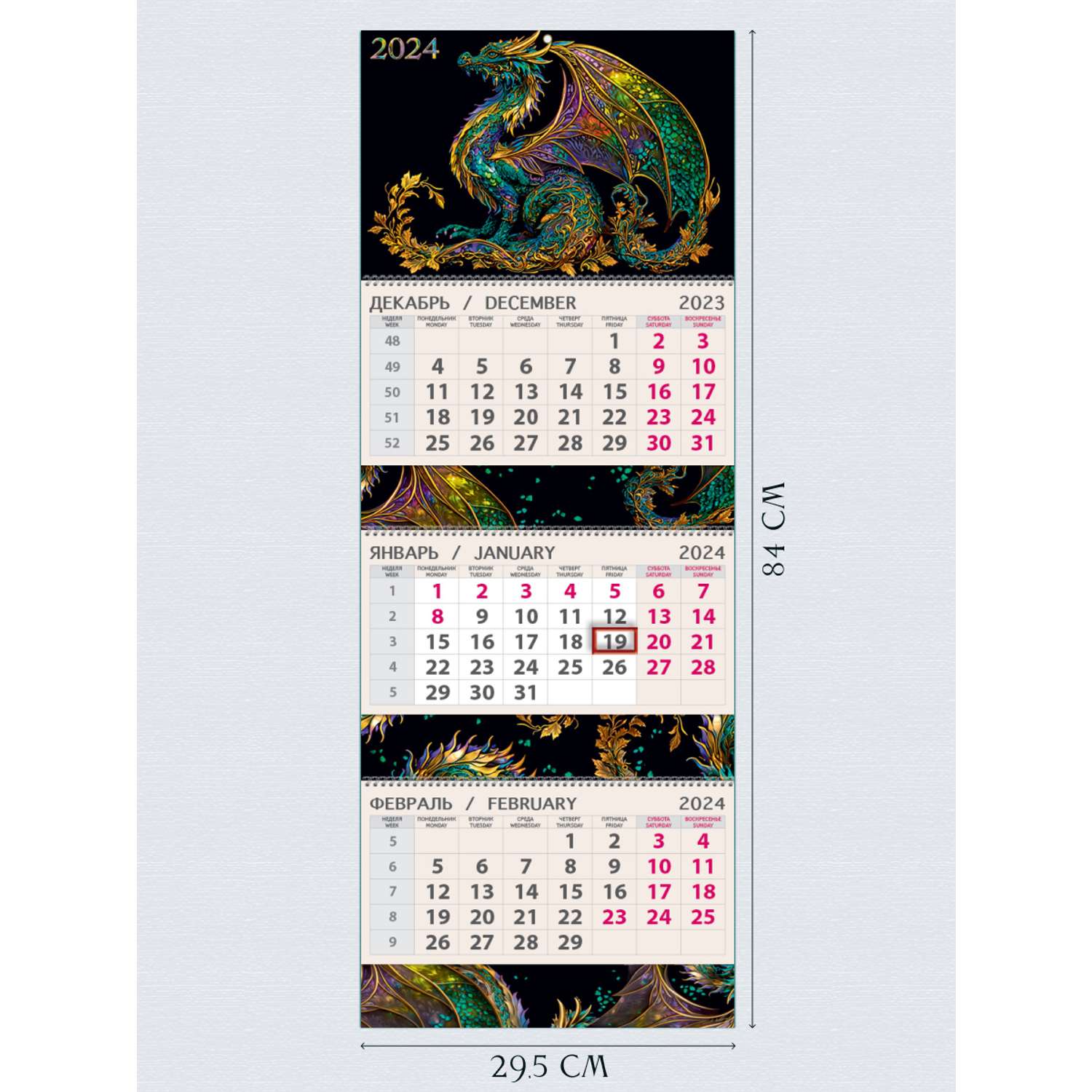 Календарь Арт и Дизайн Квартальный трехблочный премиум Дракон 2024 года - фото 2